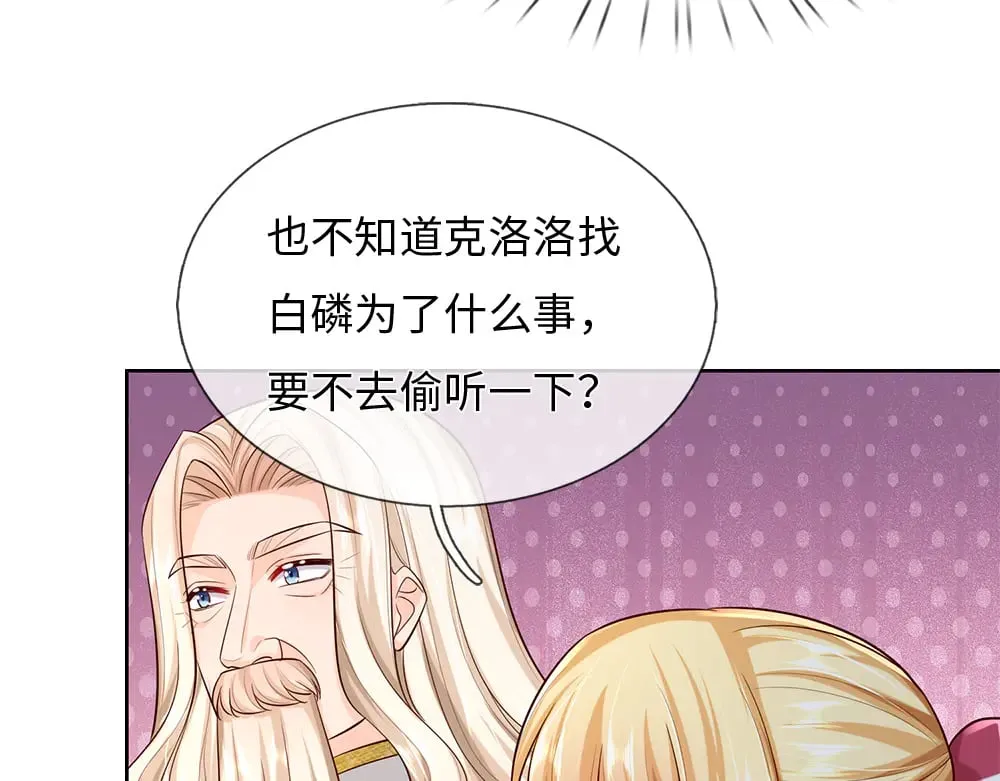 第386话 我就是乔安娜？47