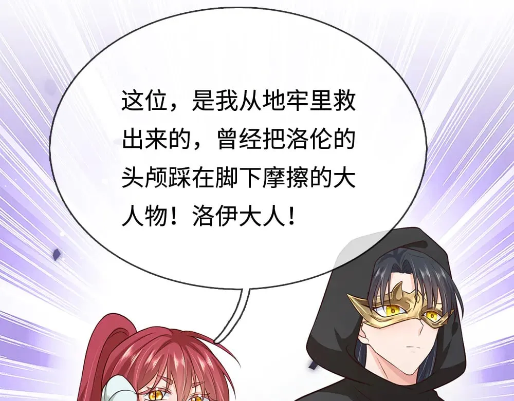 第387话 洛伊大人驾到54