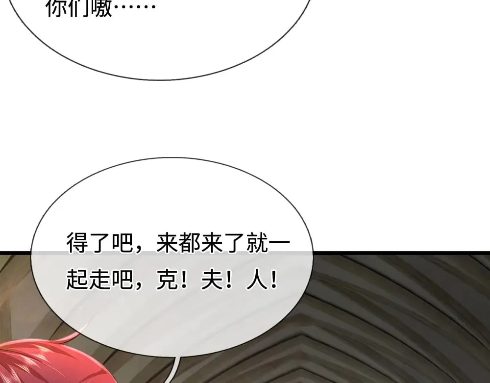 第387话 洛伊大人驾到11