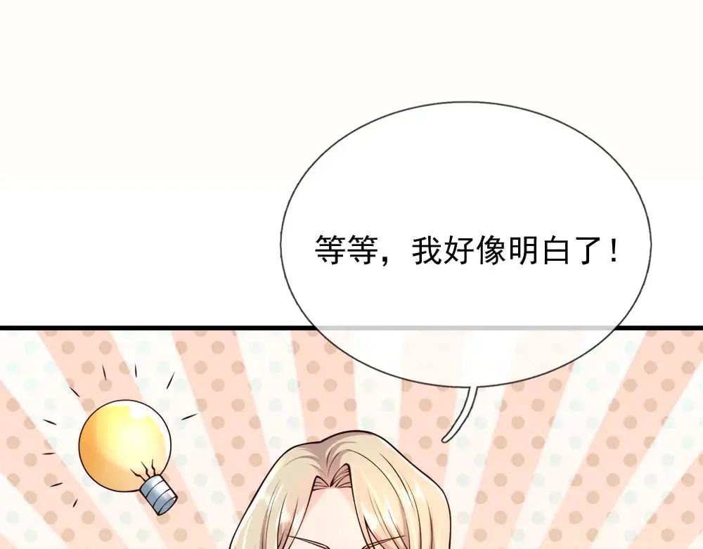 第382话 你啰嗦了83