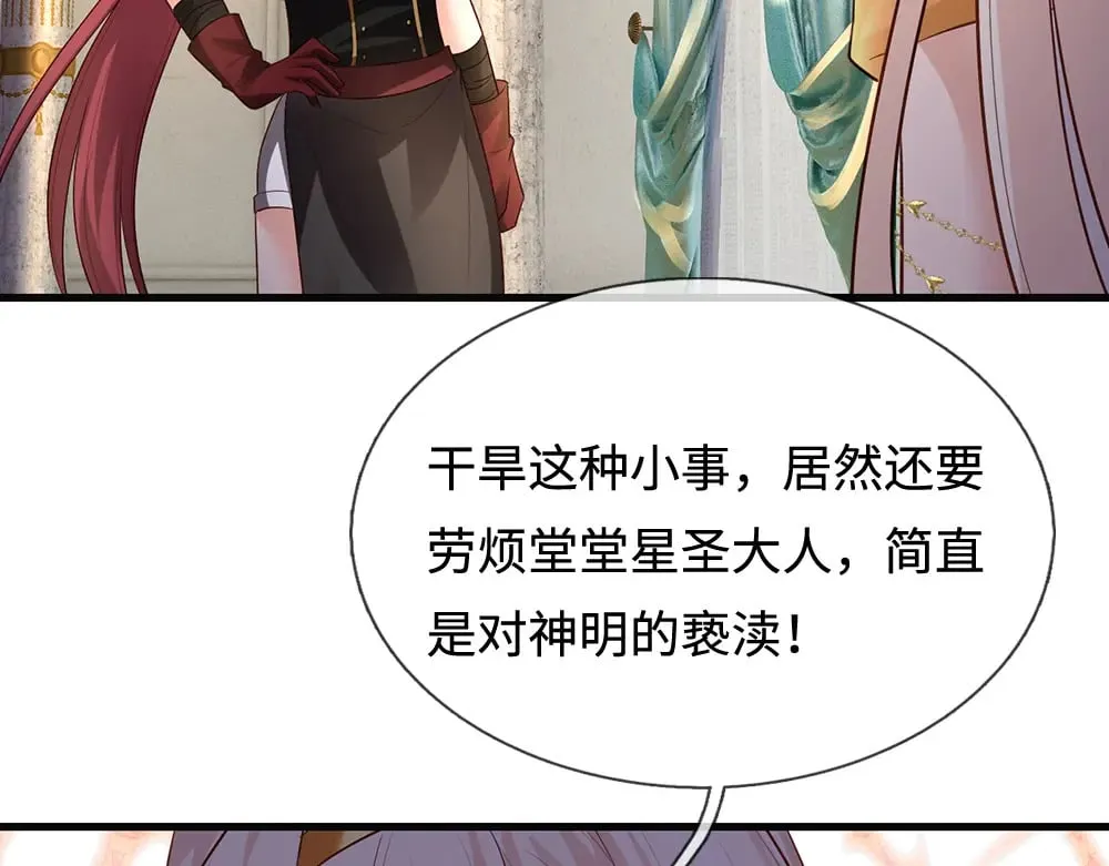 第389话 姐姐这么好看，不会骗人67