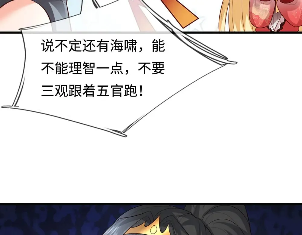 第389话 姐姐这么好看，不会骗人79