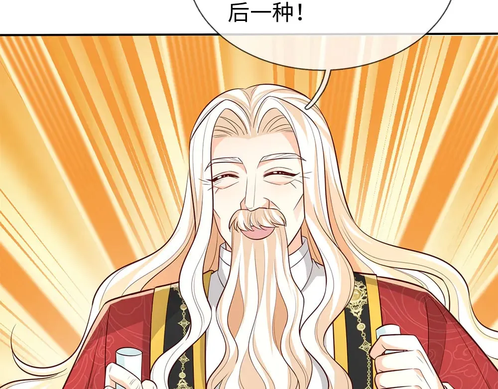 第385话 试药小白鼠69