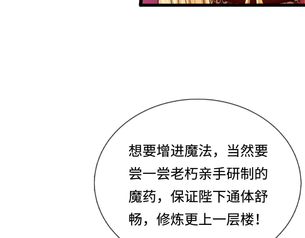 第385话 试药小白鼠42