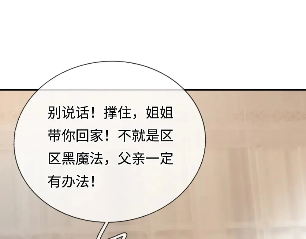 第383话 小伊，长大了！84