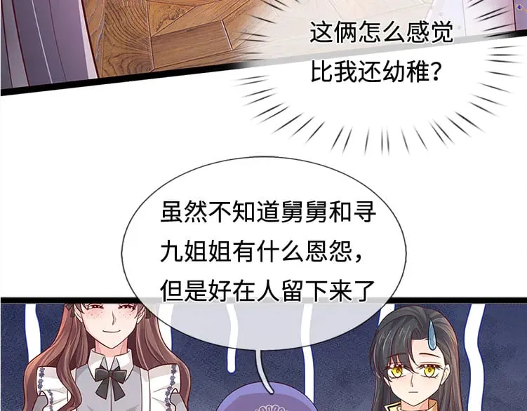 第380话 我们没有误会31