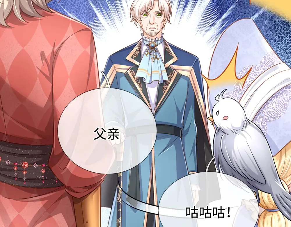 第382话 你啰嗦了32