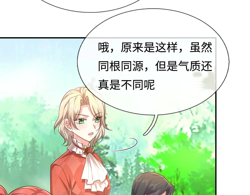 第382话 你啰嗦了43