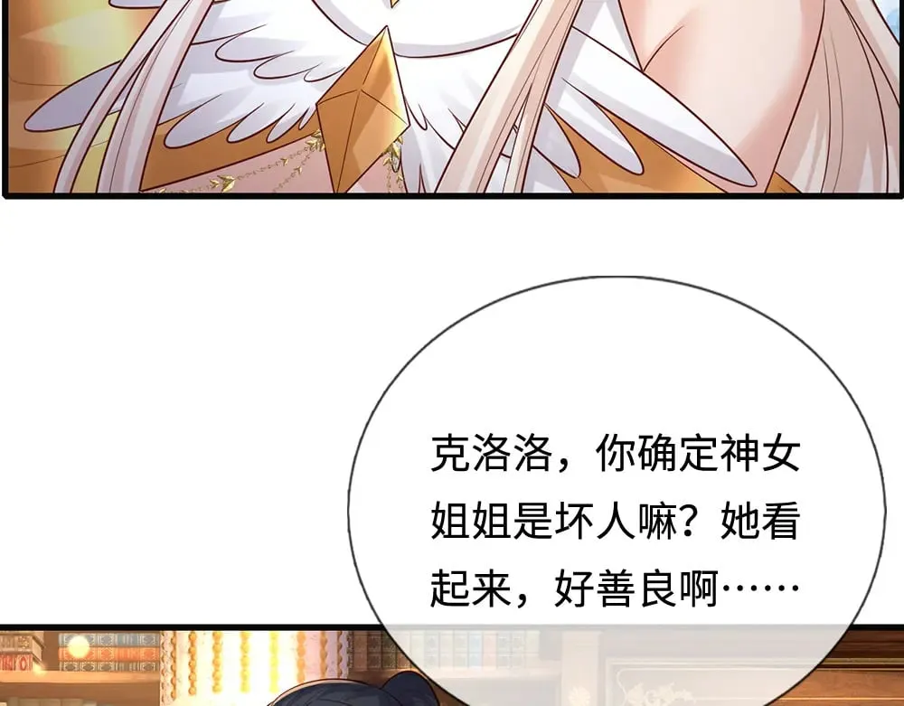第389话 姐姐这么好看，不会骗人63