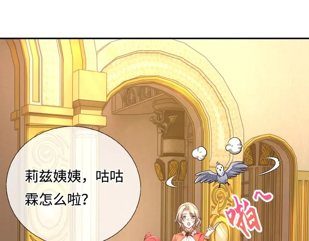 第382话 你啰嗦了29