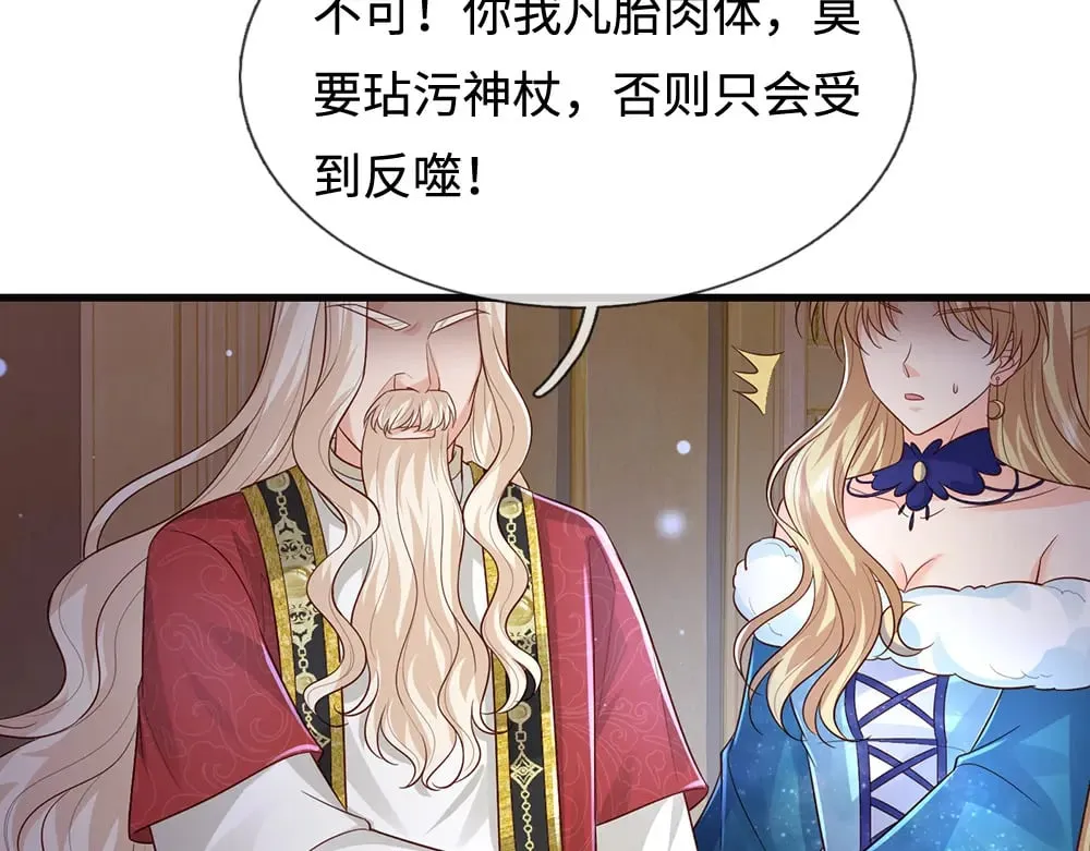第389话 姐姐这么好看，不会骗人53
