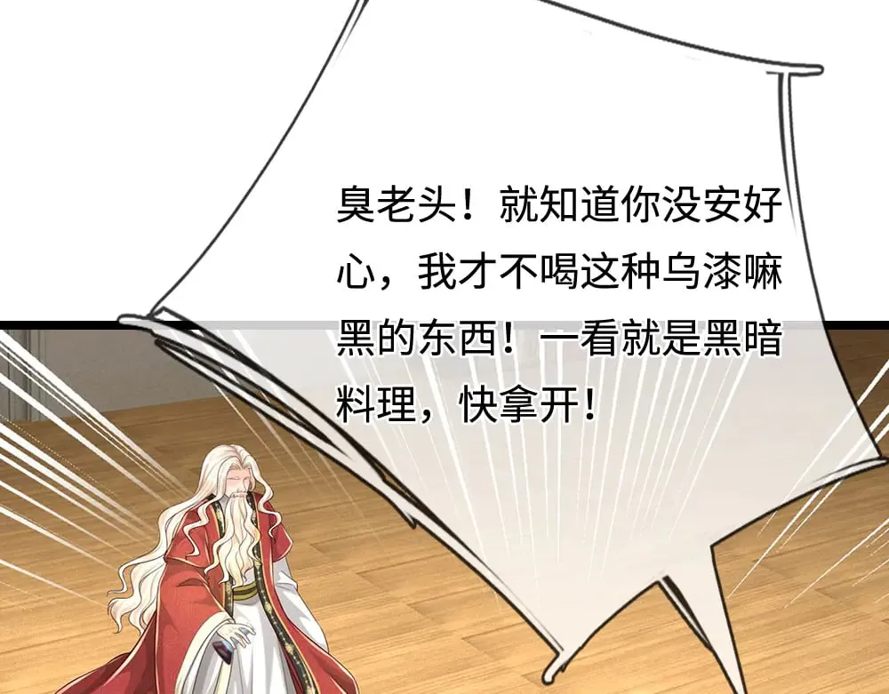 第385话 试药小白鼠18