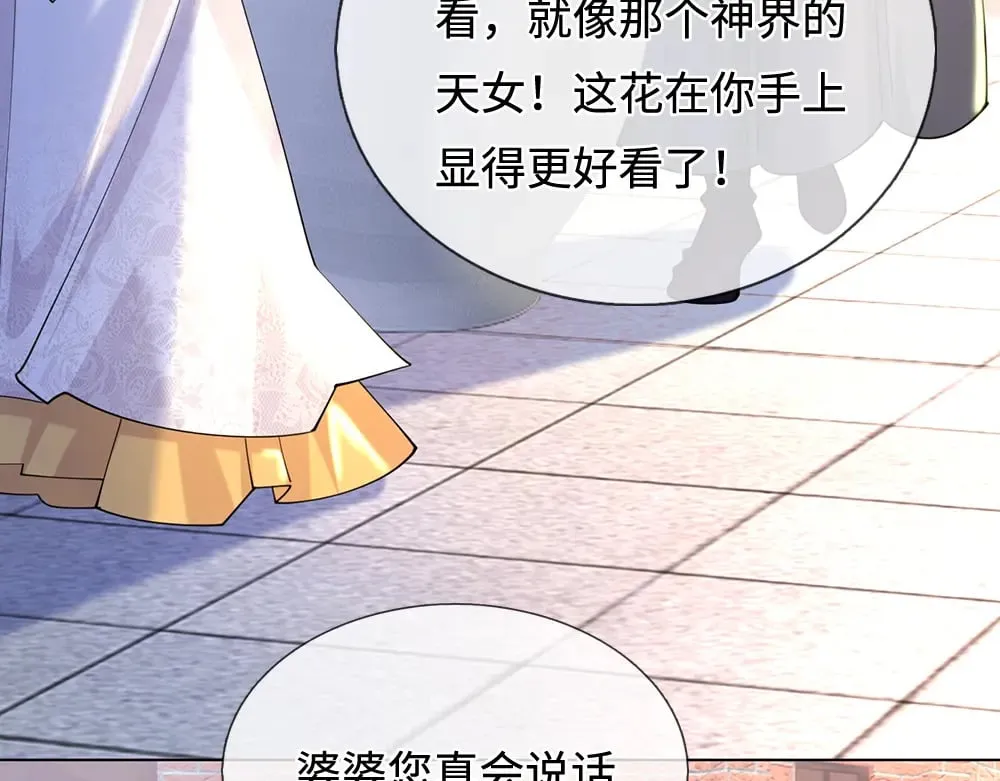 第388话 来自深渊的神明33