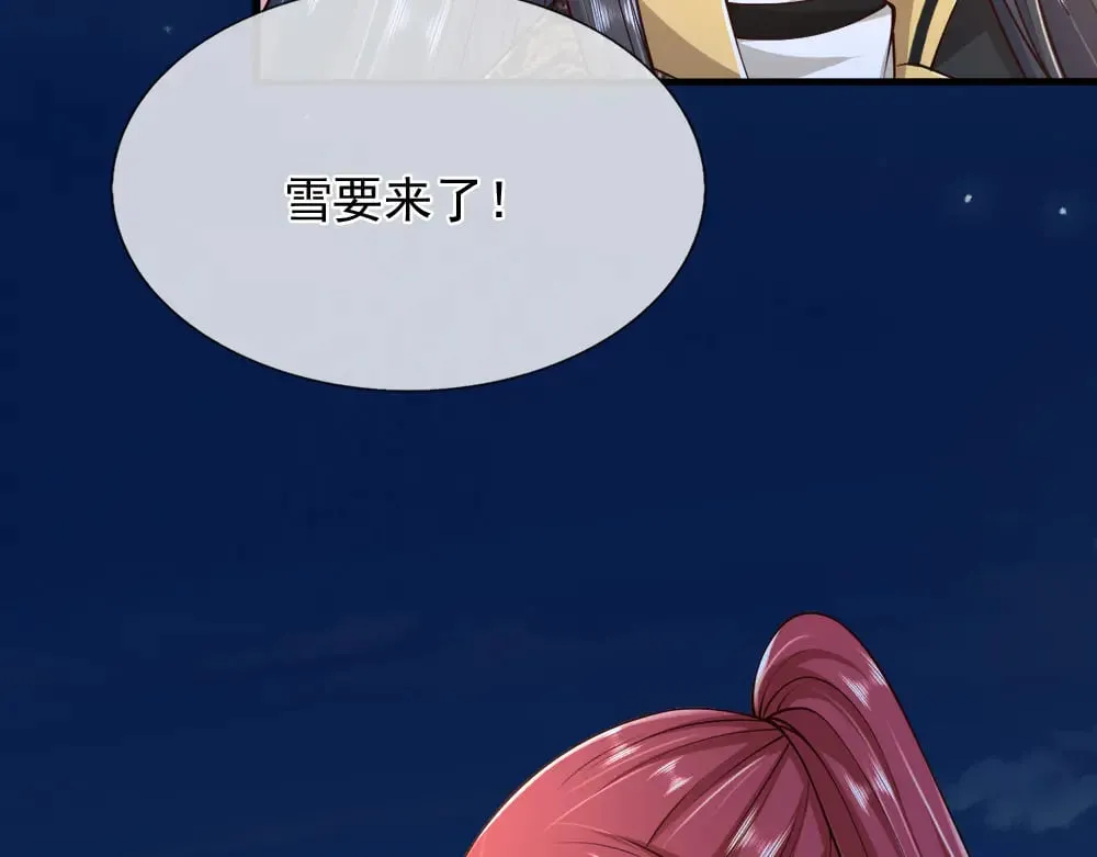 第382话 你啰嗦了76