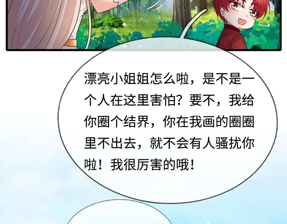 第389话 姐姐这么好看，不会骗人29