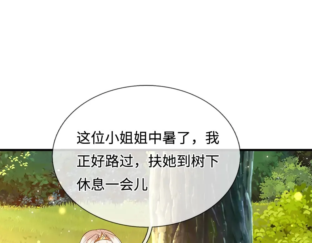 第389话 姐姐这么好看，不会骗人20