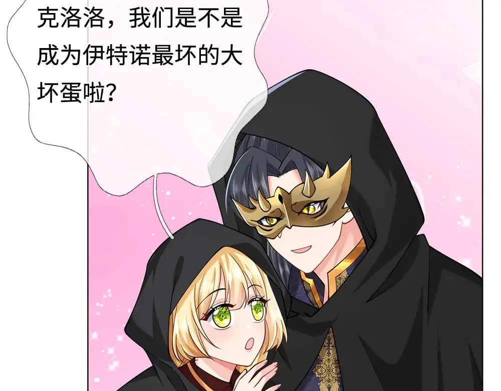 第387话 洛伊大人驾到67