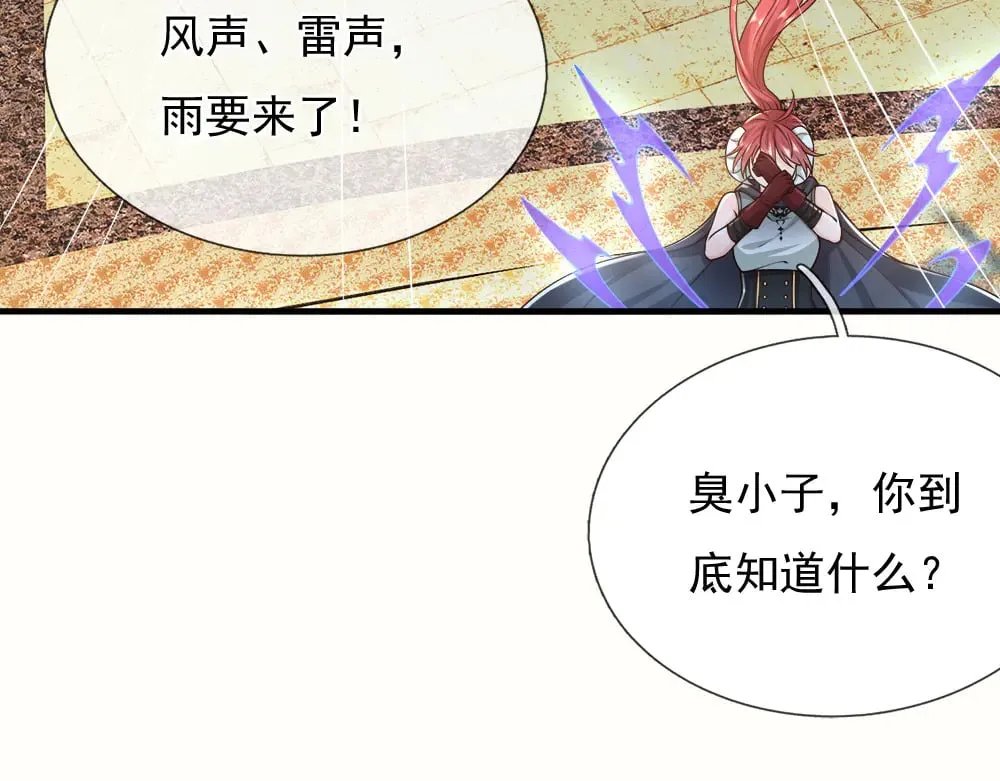 第382话 你啰嗦了64