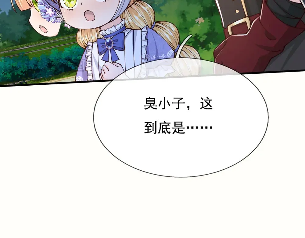 第382话 你啰嗦了78