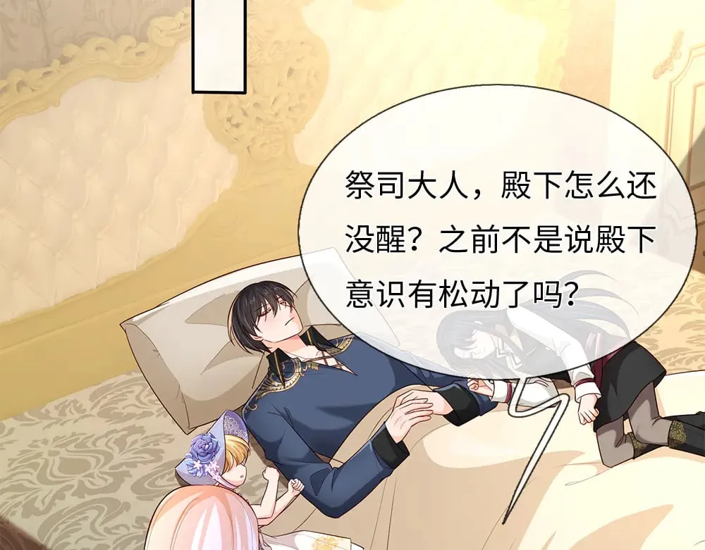 第385话 试药小白鼠50