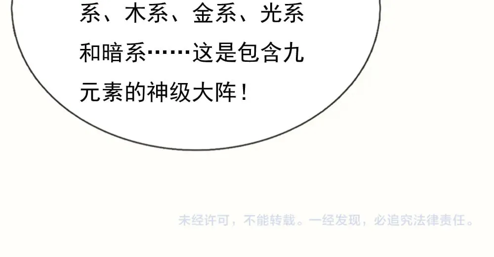 第382话 你啰嗦了85