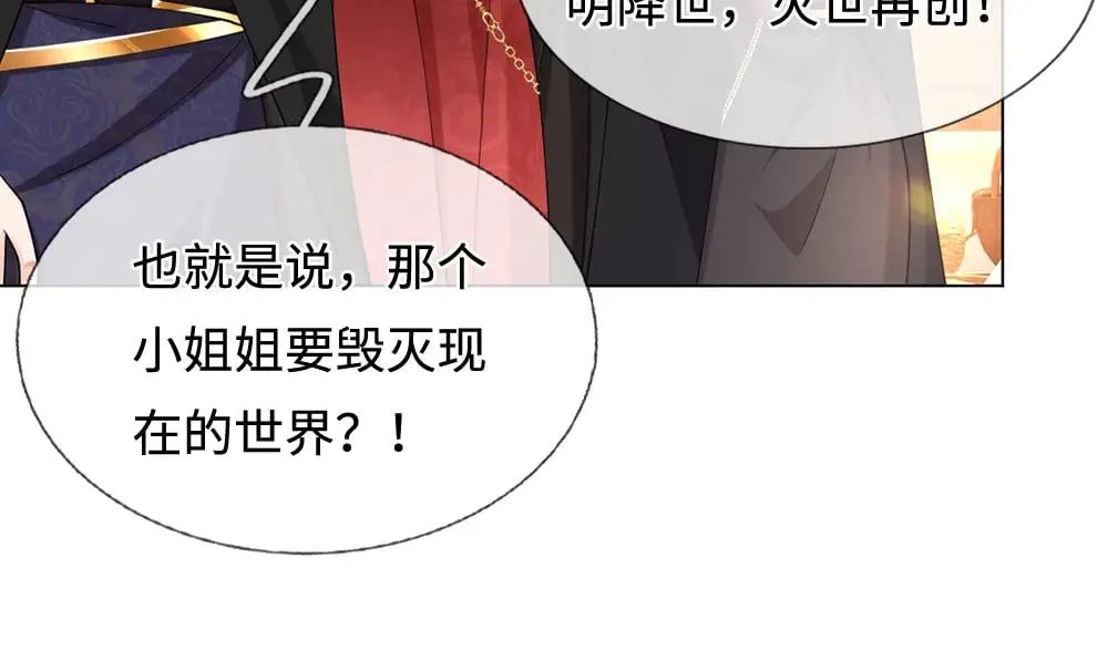 第388话 来自深渊的神明21