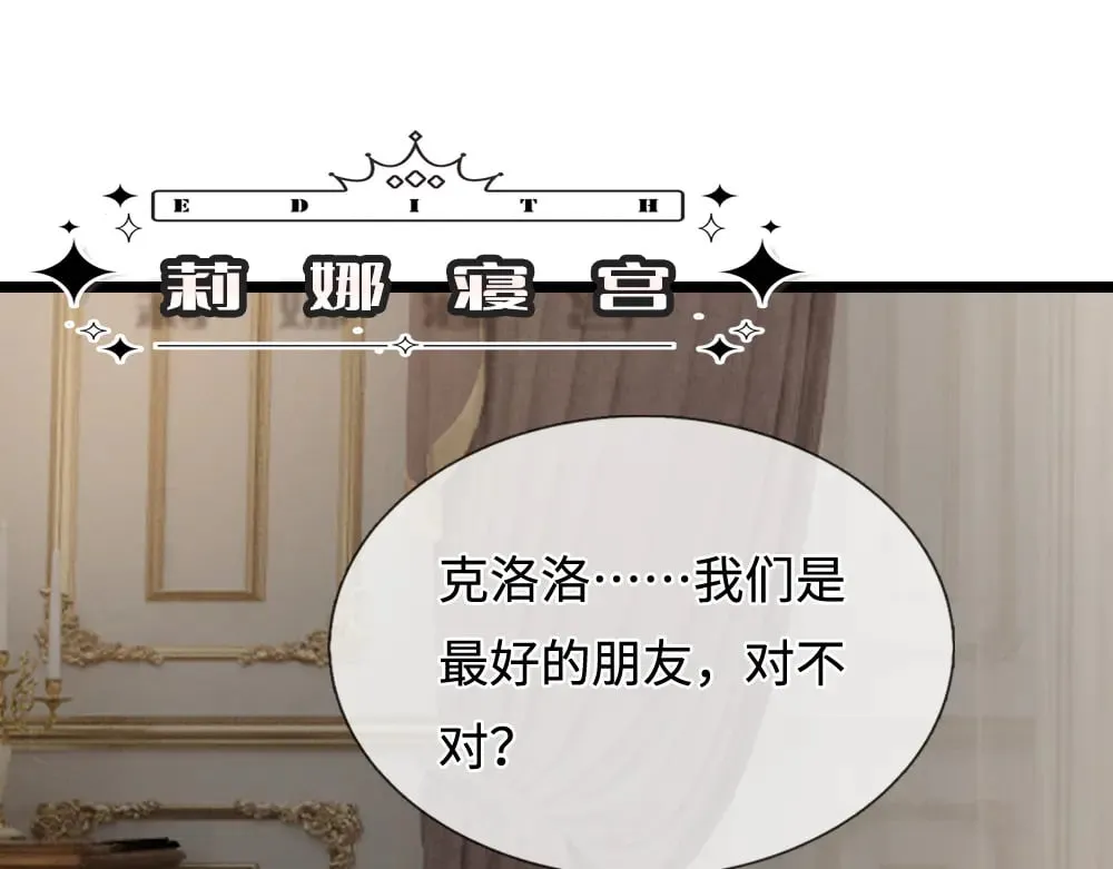 第384话 另立新主4