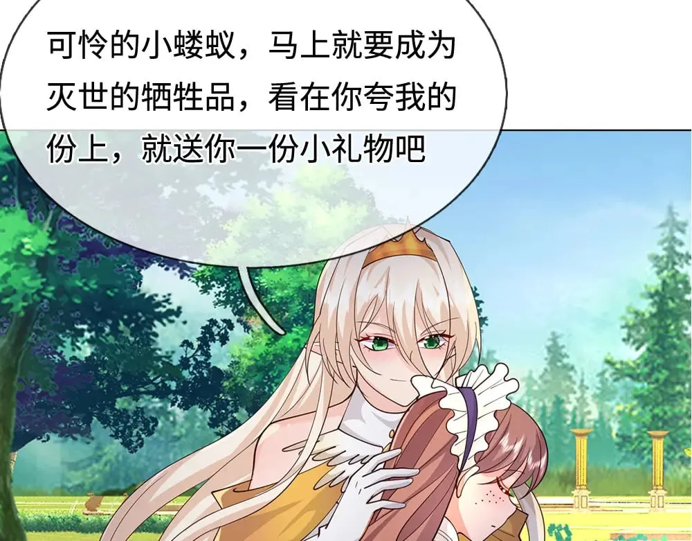 第389话 姐姐这么好看，不会骗人14