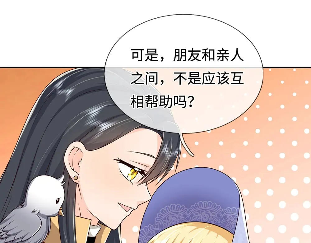 第381话 不会因为谁而改变63