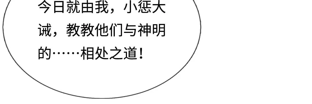 第389话 姐姐这么好看，不会骗人69