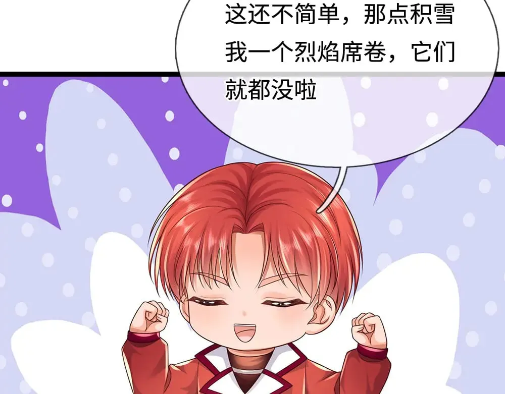 第384话 另立新主65