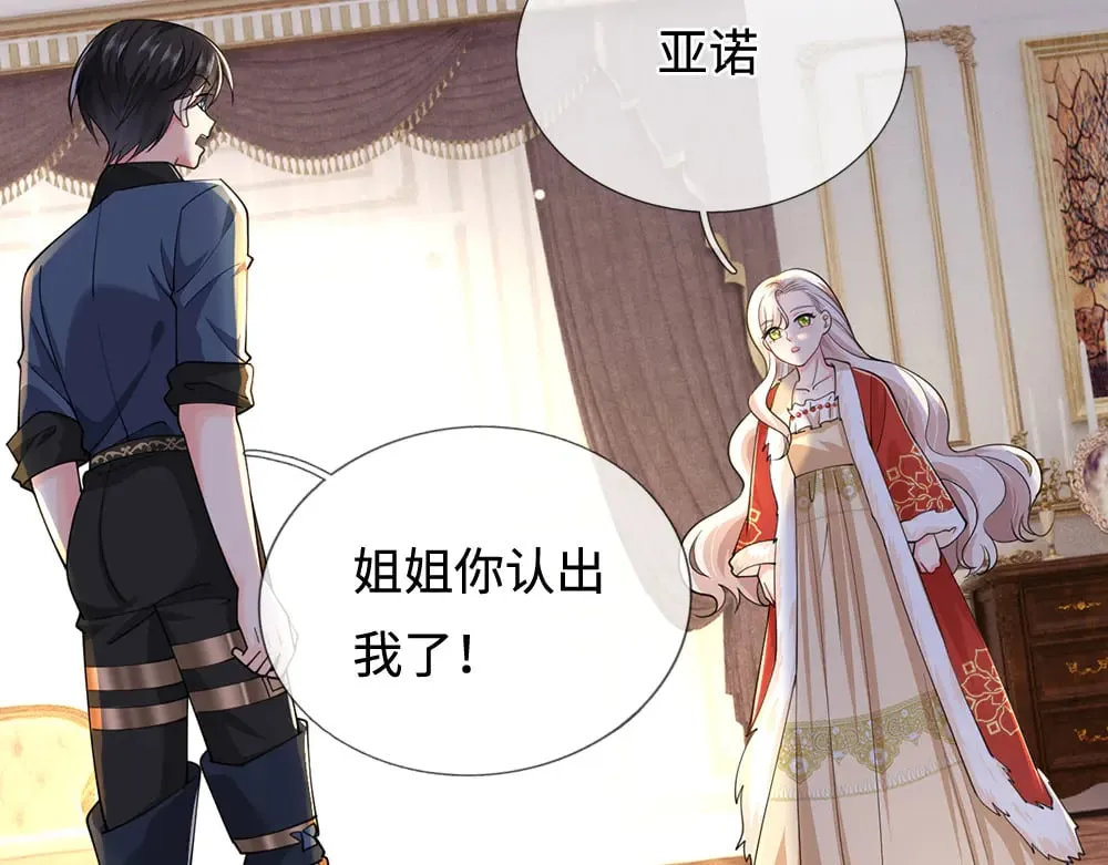 第384话 另立新主34