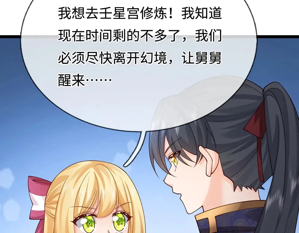 第384话 另立新主50