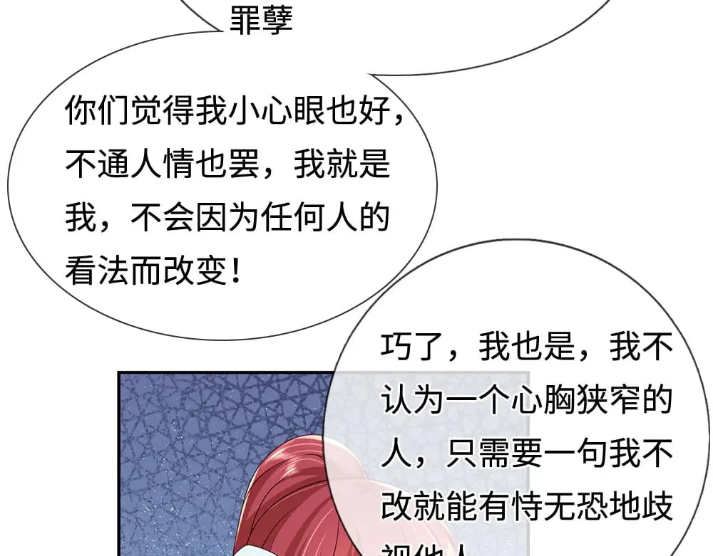 第381话 不会因为谁而改变55
