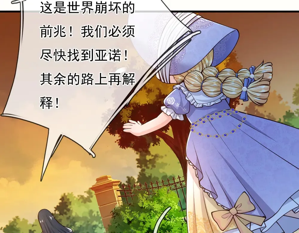 第383话 小伊，长大了！10
