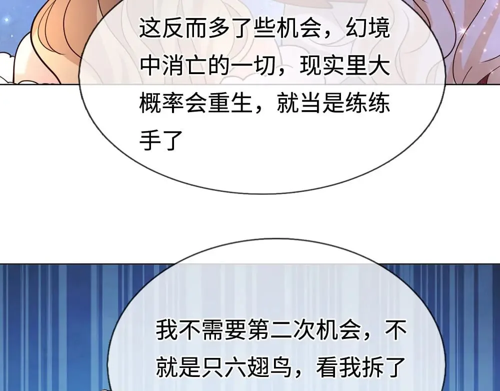 第388话 来自深渊的神明79