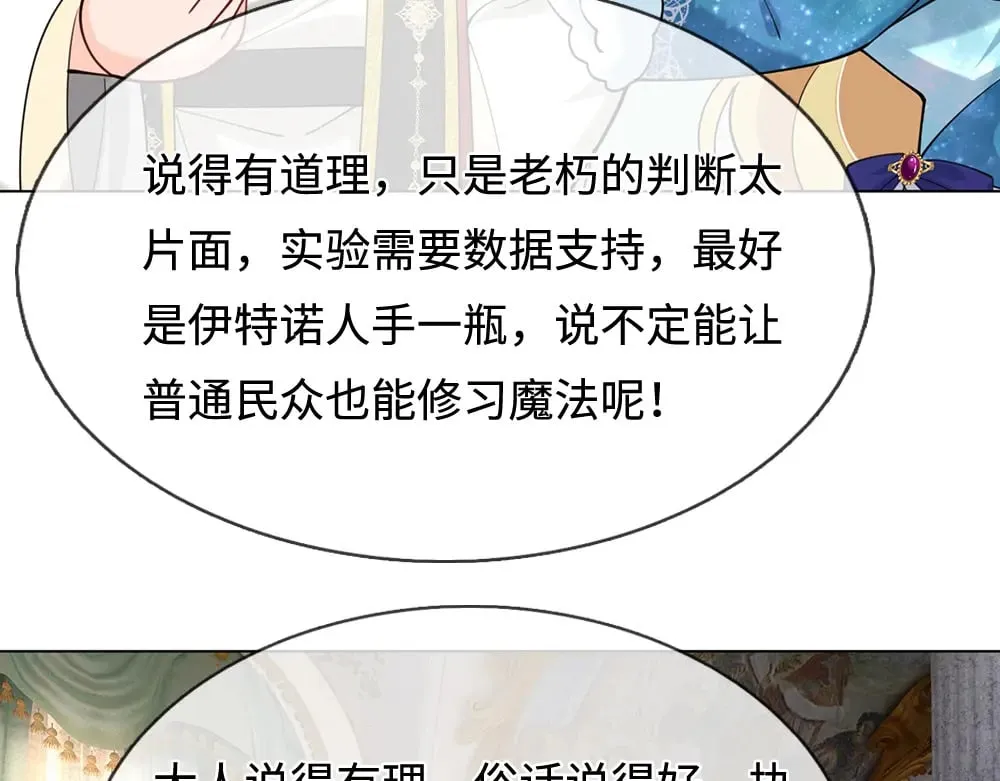 第388话 来自深渊的神明62