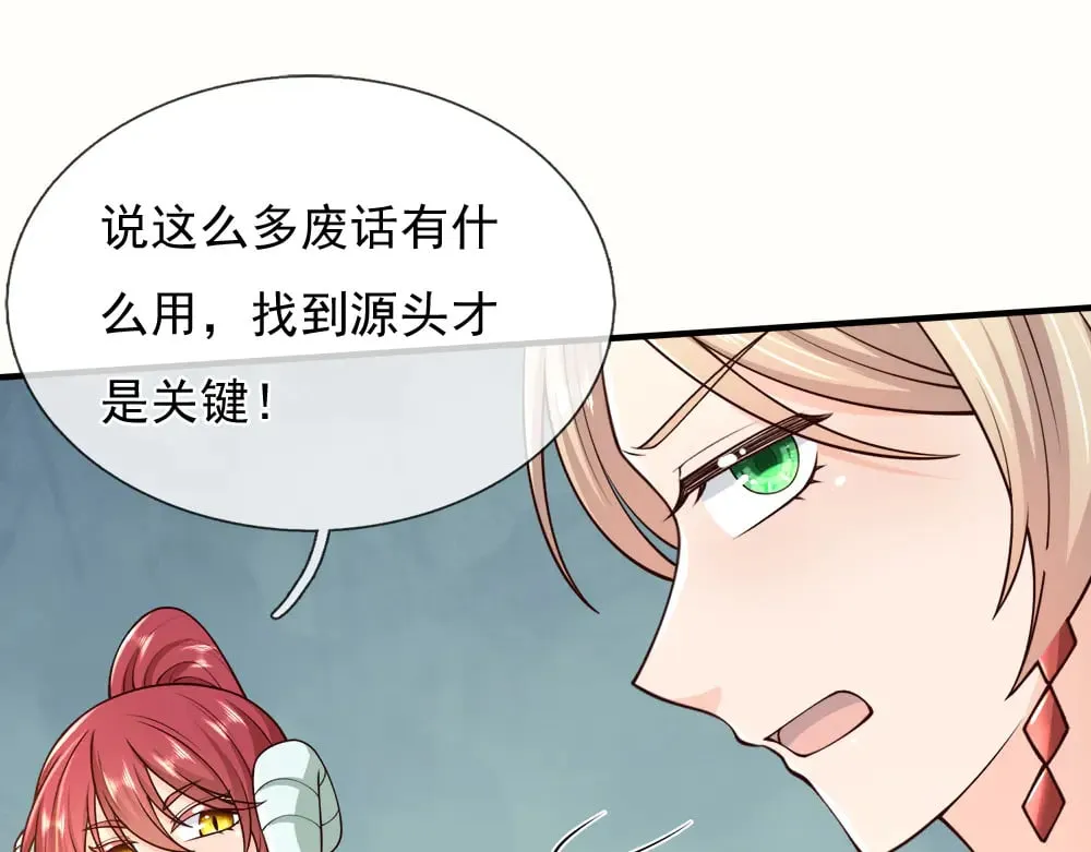 第382话 你啰嗦了70