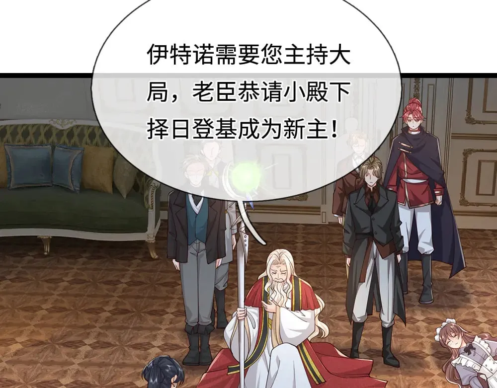 第384话 另立新主11
