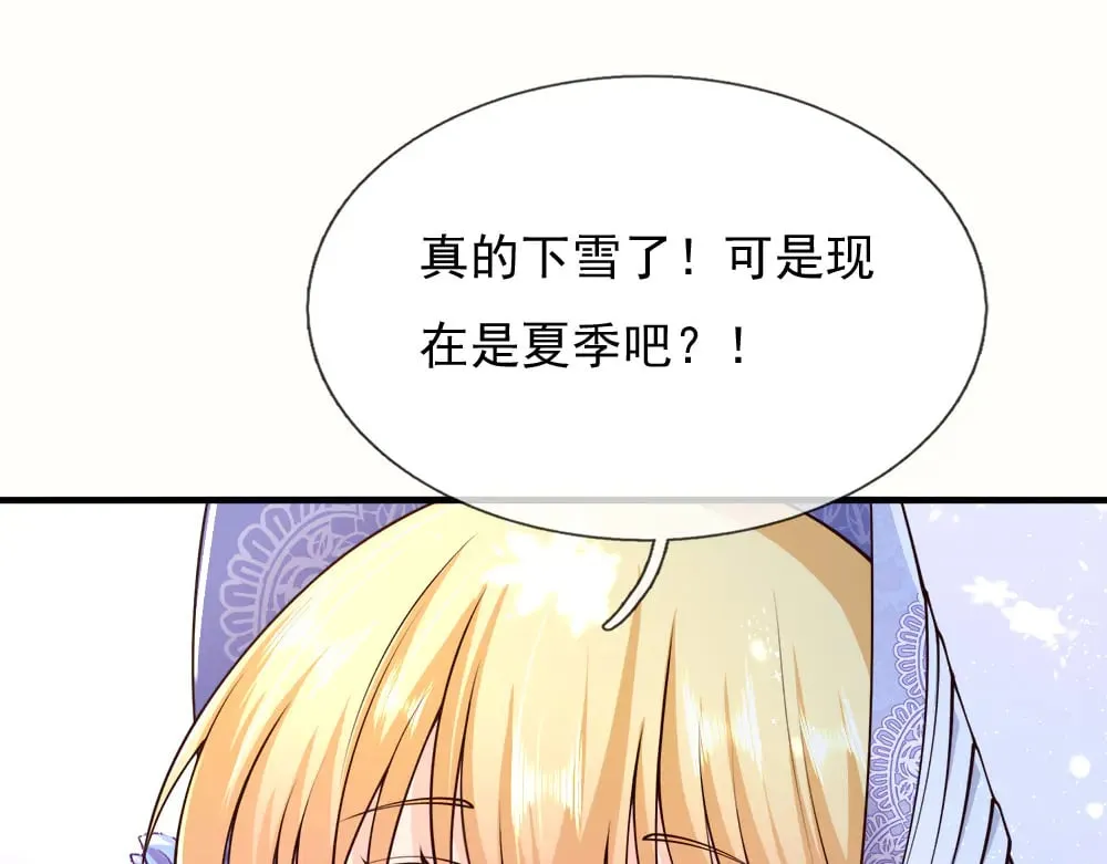 第382话 你啰嗦了79