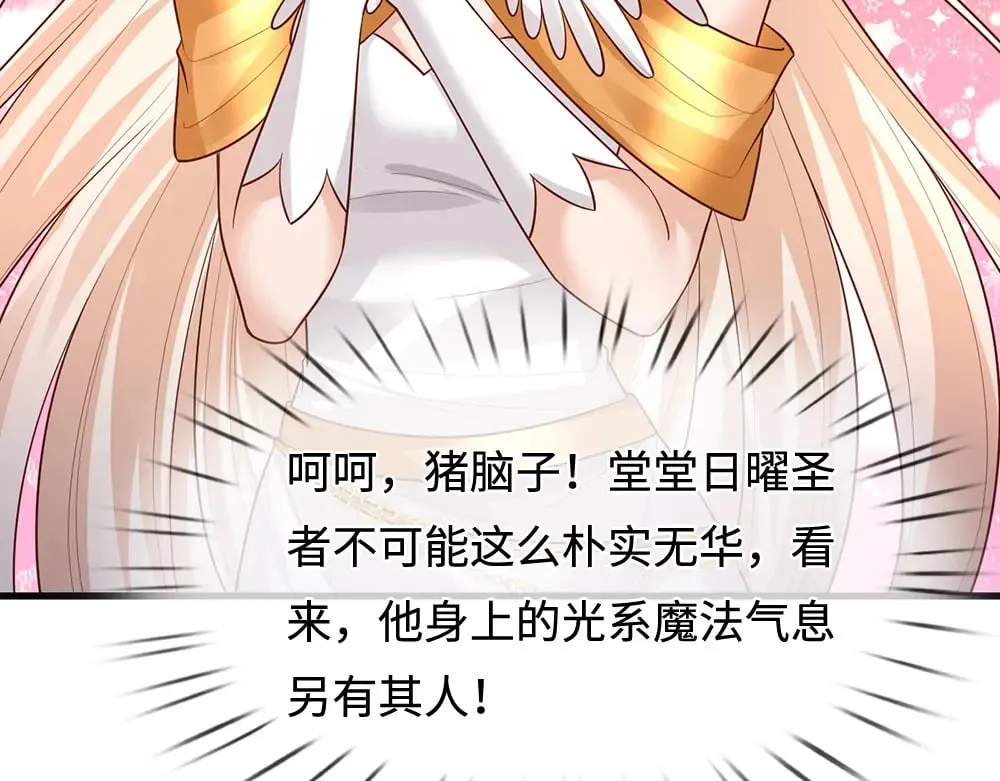 第389话 姐姐这么好看，不会骗人37