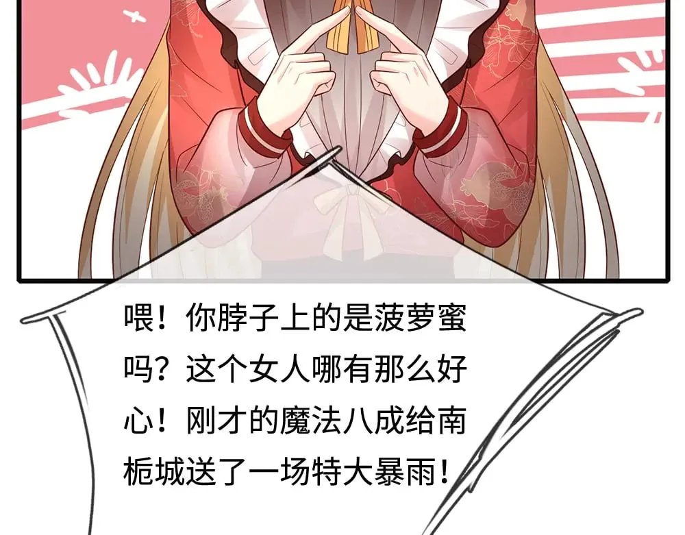 第389话 姐姐这么好看，不会骗人77