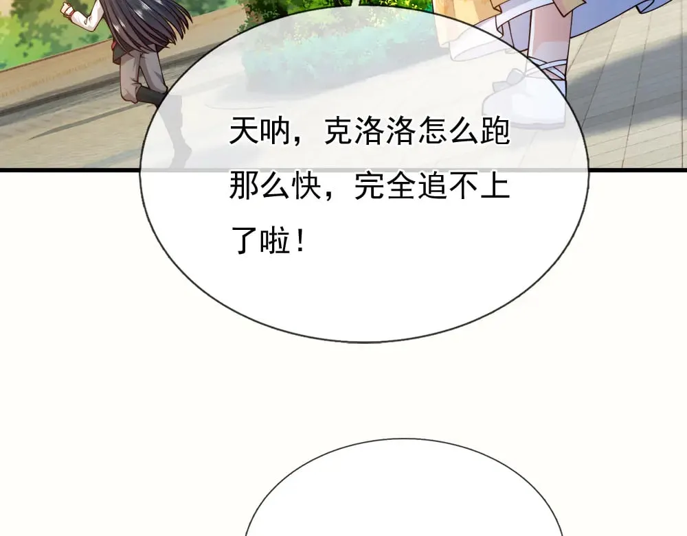 第383话 小伊，长大了！11
