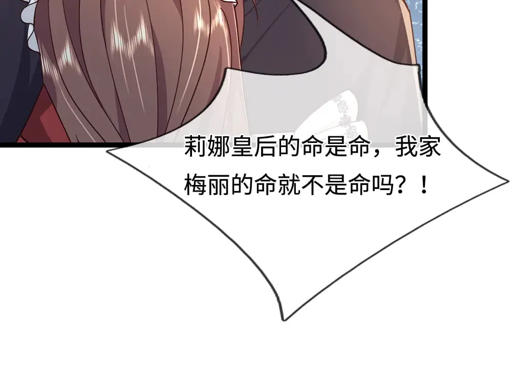 第384话 另立新主23