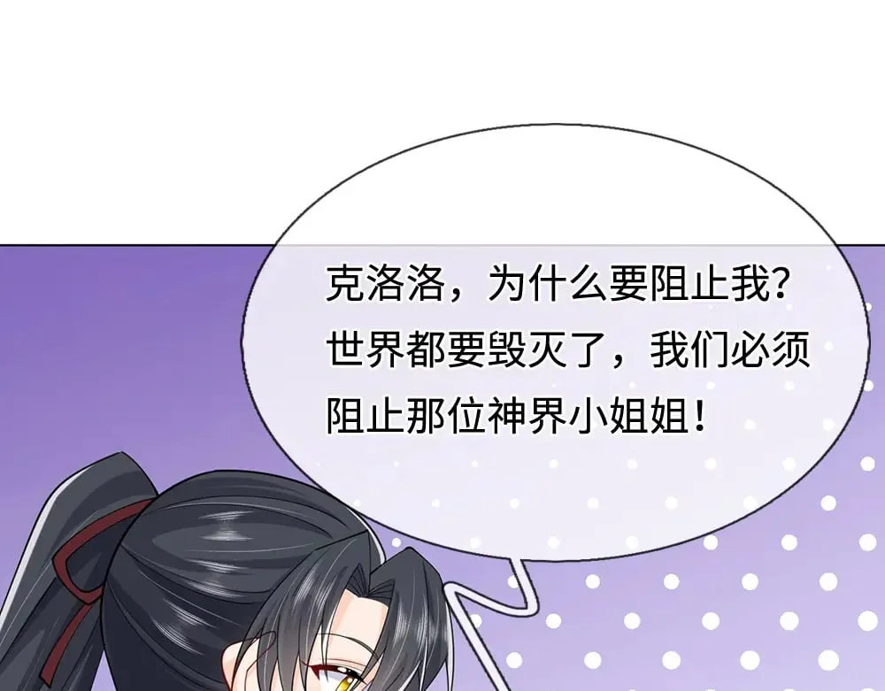 第388话 来自深渊的神明24