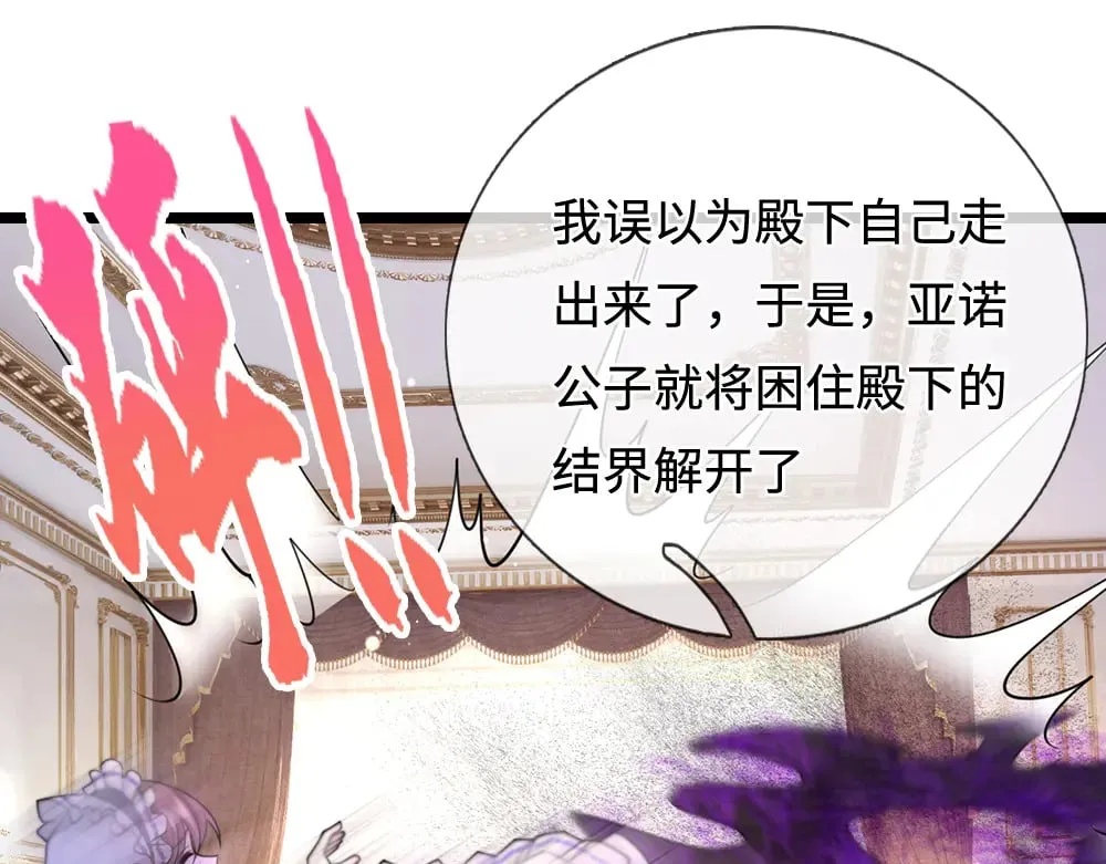第384话 另立新主36