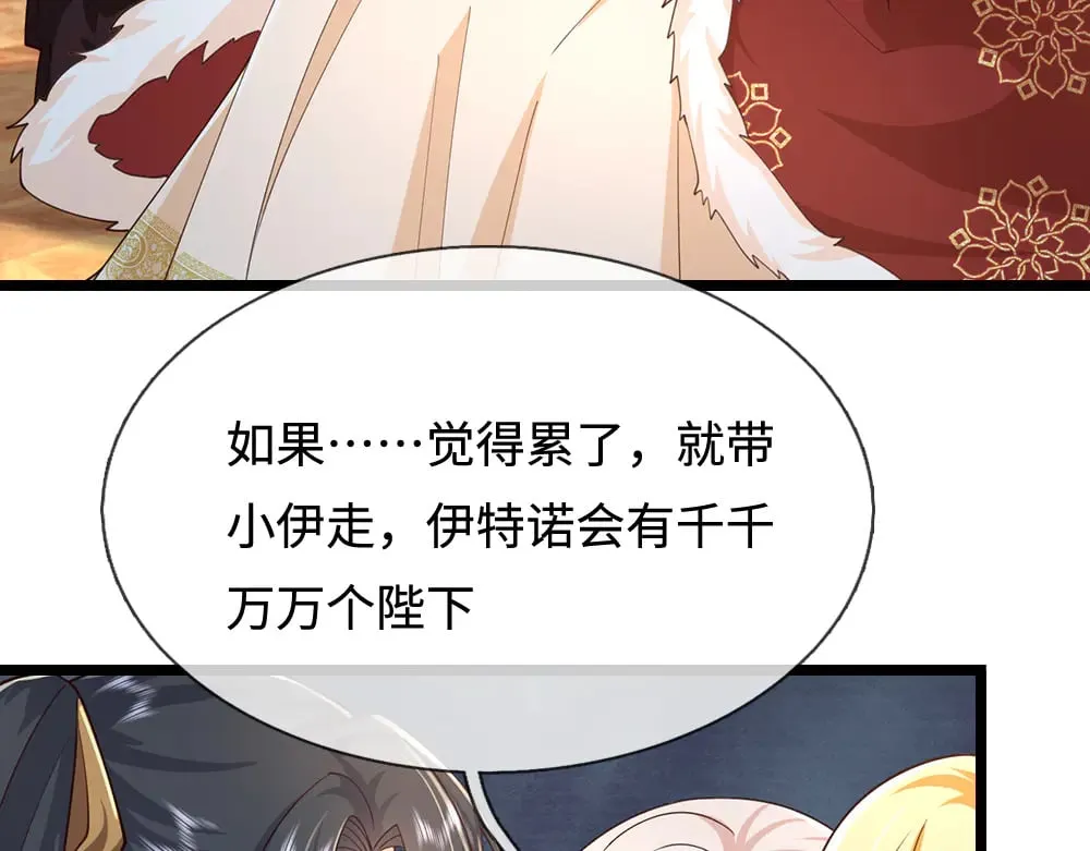 第384话 另立新主6