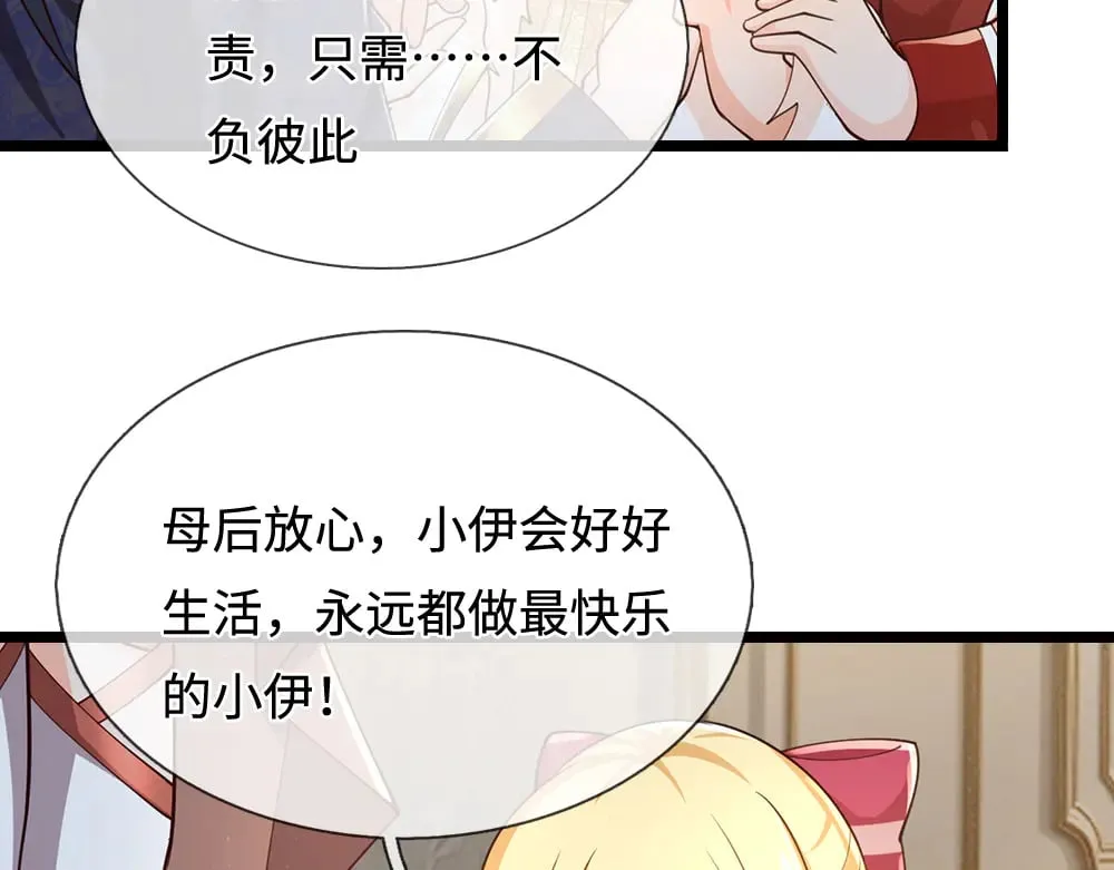 第384话 另立新主8