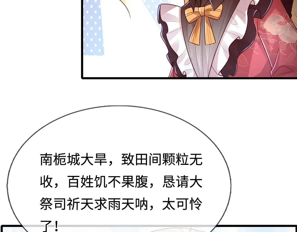 第389话 姐姐这么好看，不会骗人61