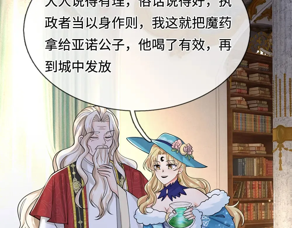 第388话 来自深渊的神明63